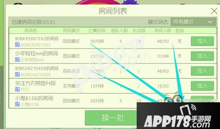 球球大作战怎么二人对战 怎么和朋友自建房玩