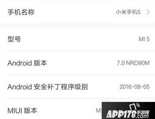 小米5怎么升级安卓7.0 小米5刷安卓7.0教程
