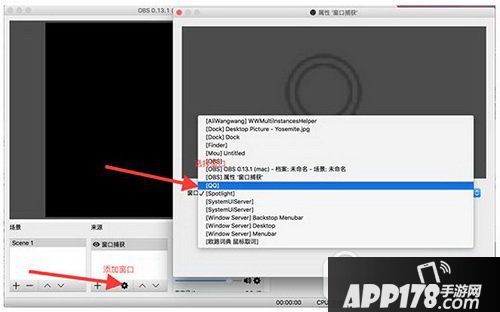 mac obs直播设置教程 mac版obs直播软件怎么设置4