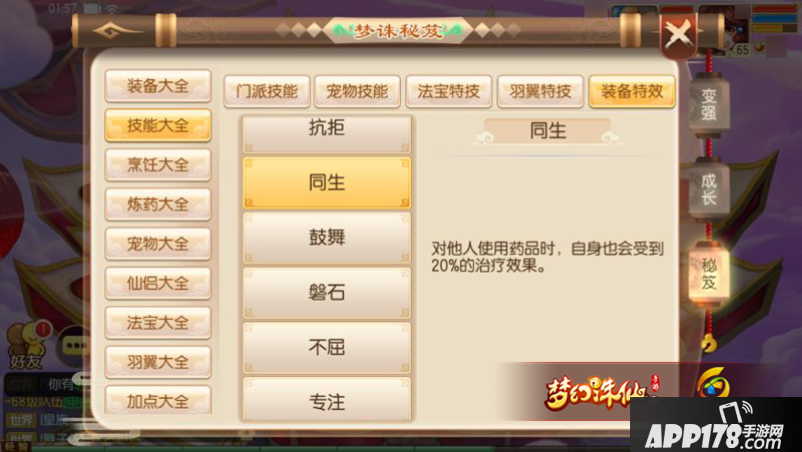梦幻诛仙