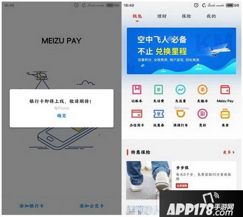 魅族pay怎么刷公交卡 魅族meizu pay刷公交卡方法流程1