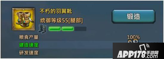 《王国纪元》新手初期必备建筑装备攻略