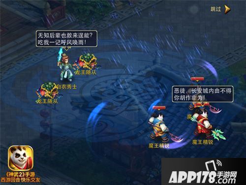 神武2手游宠物选择推荐