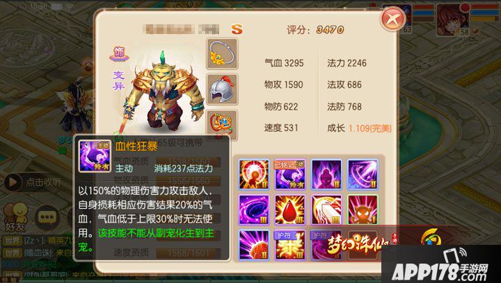 梦幻诛仙