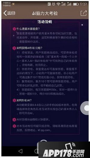 qq厘米人ai怎么开通 qq厘米人ai开通方法流程5