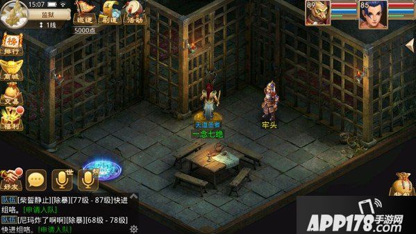 江湖恩怨一战清 带你玩转《问道》手游强P系统