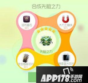 球球大作战先祖之力