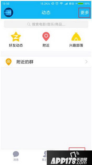 手机qq运动计步怎么设置 手机qq运动不计步解决方法