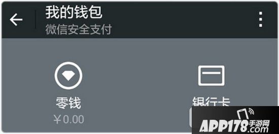 广发极客卡怎么绑定微信 广发极客卡绑定微信钱包图文教程1