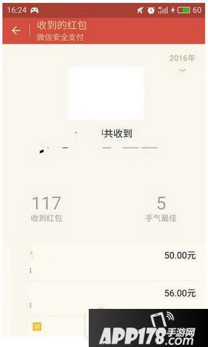 微信红包记录如何删除 微信红包记录怎么删除图文教程4