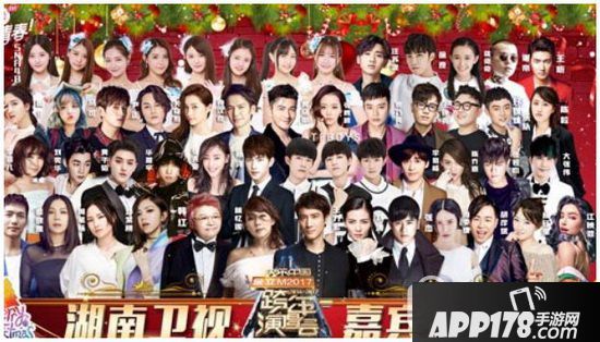 2017湖南卫视跨年演唱会名单 2017湖南卫视跨年晚会节目单