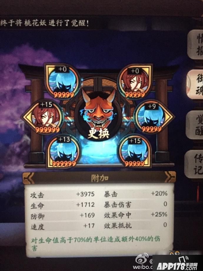 阴阳师般若阵容搭配攻略 般若御魂搭配推荐