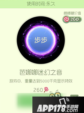 球球大作战芭娜娜迷幻之音皮肤介绍 获取方式详解