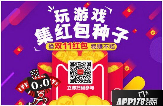 2017天猫红包种子怎么兑换 2017天猫红包种子兑换现金比例