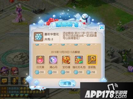 梦幻西游手游嘉年华活动第二阶段