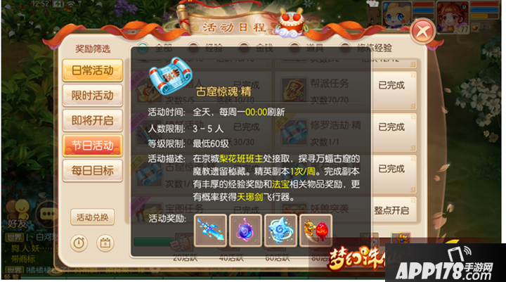 梦幻诛仙