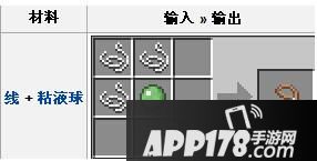 我的世界栓绳合成攻略