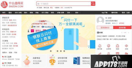 什么值得买怎么爆料 什么值得买爆料教程