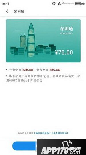 魅族pay怎么用?魅族meizu pay使用方法5