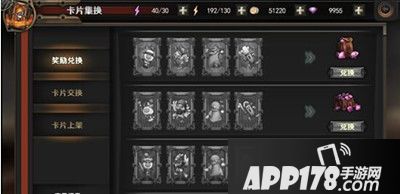 最终幻想觉醒卡片集换系统详解