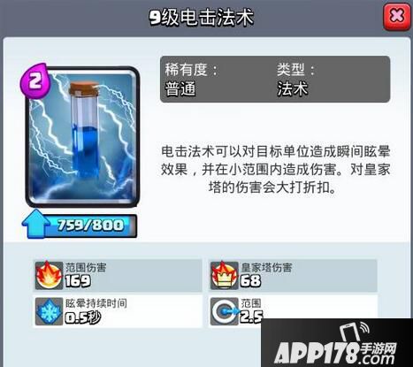 皇室战争版本强势卡牌推荐