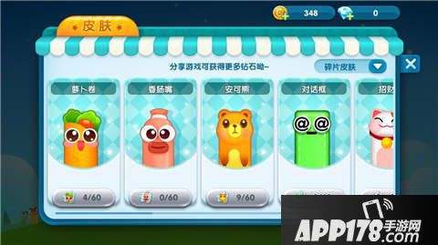 疯狂贪吃蛇皮肤系统详解