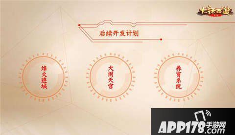 大话西游手游养育系统