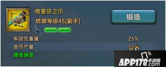 《王国纪元》新手初期必备建筑装备攻略