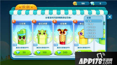 疯狂贪吃蛇皮肤系统详解