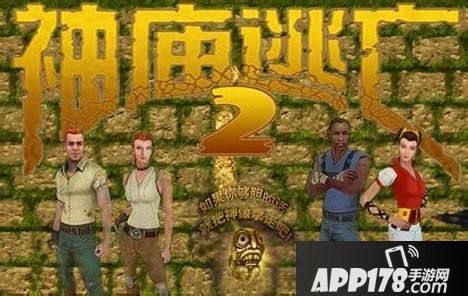 神庙逃亡2阵容搭配推荐