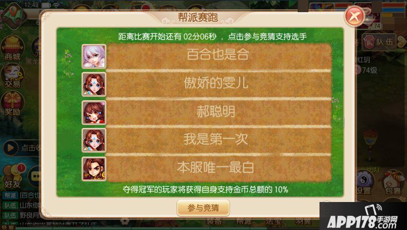 梦幻诛仙