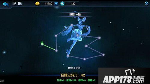 大圣之怒经脉图鉴介绍