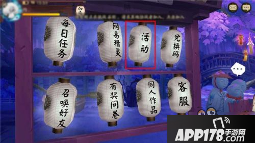 阴阳师召唤阵活动在哪怎么进 召唤阵兑换奖励一览