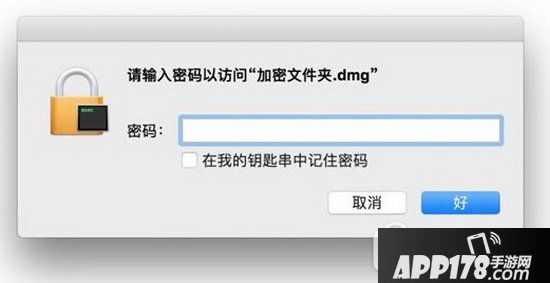 macos文件夹加密创建图文教程 苹果macos怎么建加密文件夹5