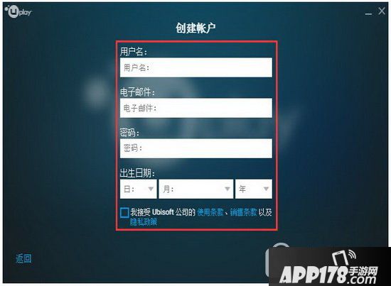 uplay游戏激活安装流程 uplay怎么安装激活游戏2