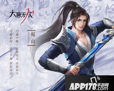 倩女幽魂手游蜀山装备选择攻略