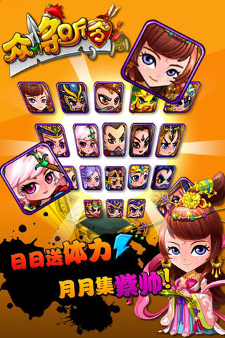 众将听令游戏截图