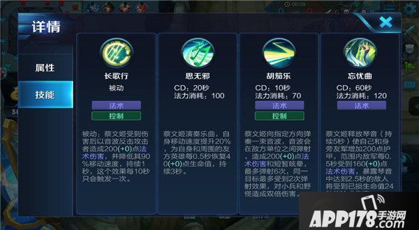 王者荣耀蔡文姬排位赛玩法介绍