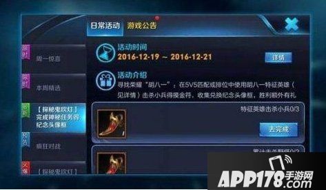 王者荣耀王凯旋