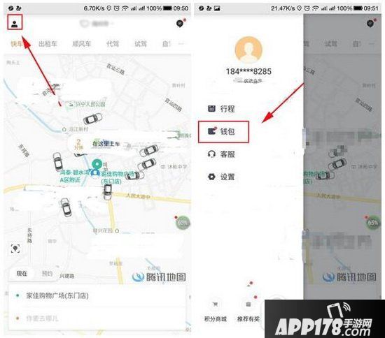滴滴出行如何打印发票 滴滴出行发票打印方法流程