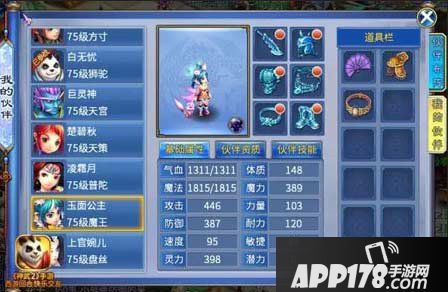 神武2手游装备特效解析