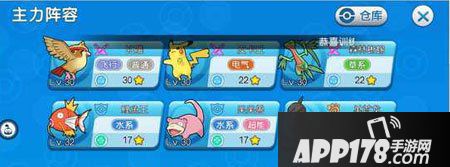 口袋妖怪vs钻石