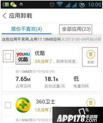 百度手机助手怎么删软件 百度手机助手卸载app方法流程2