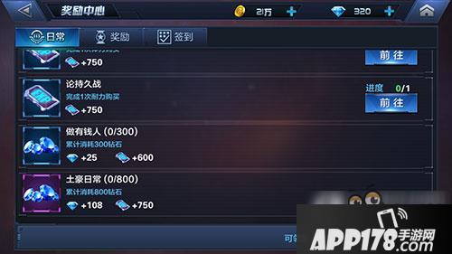 星际火线怎么快速升级 快速升级技巧