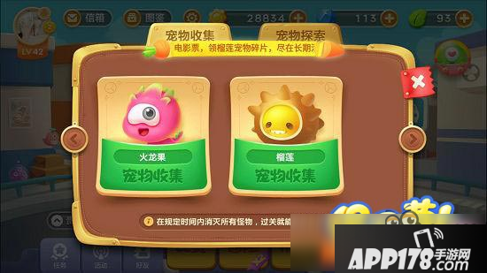 保卫萝卜3宠物怎么升级 宠物培养攻略