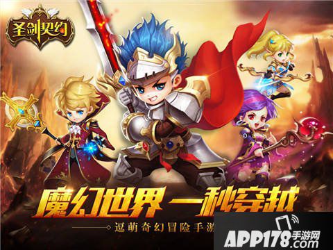 圣剑契约技能点