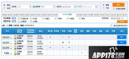 沪昆高铁怎么买票 沪昆高铁线路图大全1