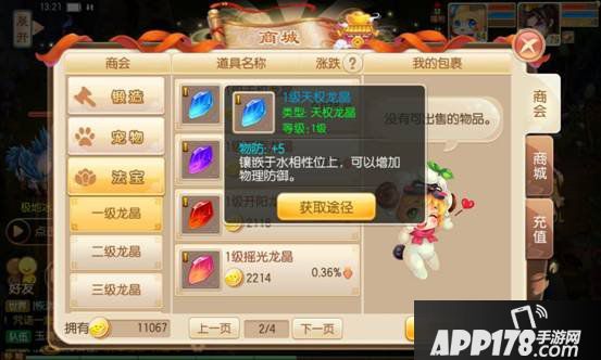 梦幻诛仙