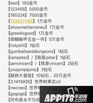 不思议迷宫密令大全