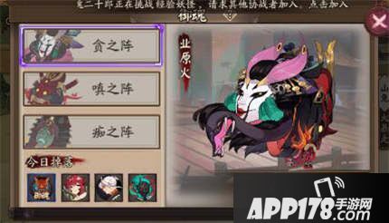 阴阳师业原火副本挑战卷获取方法